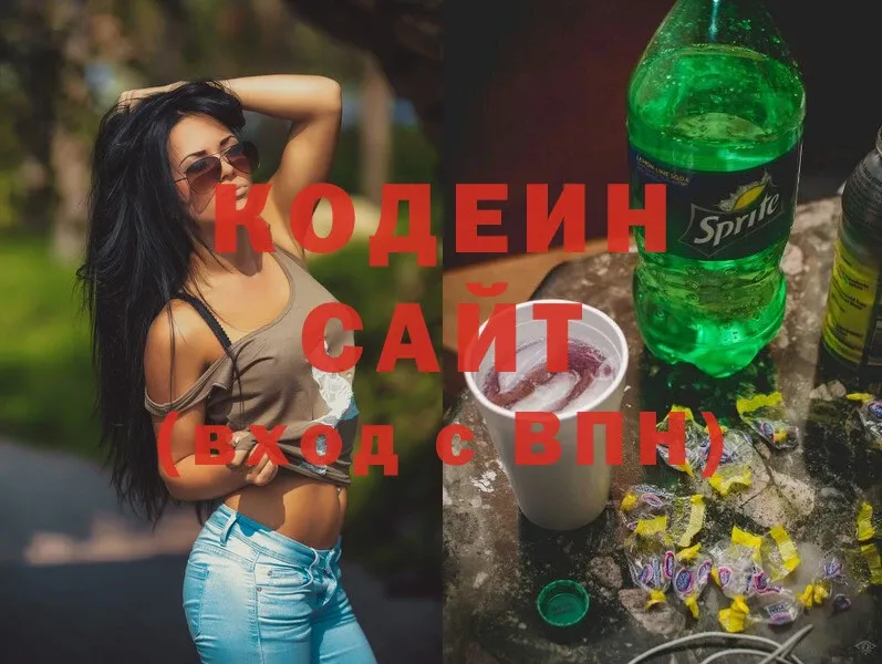 Codein Purple Drank  Железногорск 